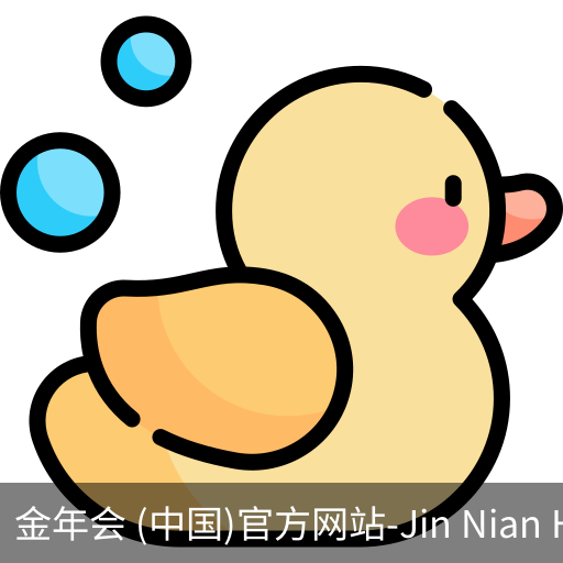 金年会体育